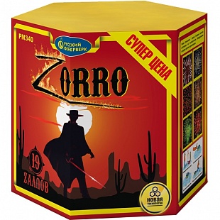 Батарея салютов Zorro  