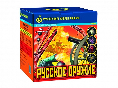 Фейерверк «Русское оружие»  