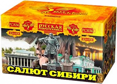 Батарея салютов Салют Сибири  