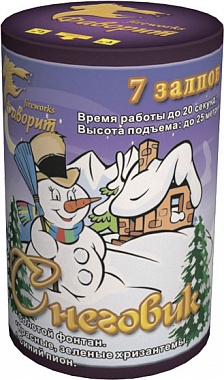 Батарея салютов Снеговик (0,7х7)  